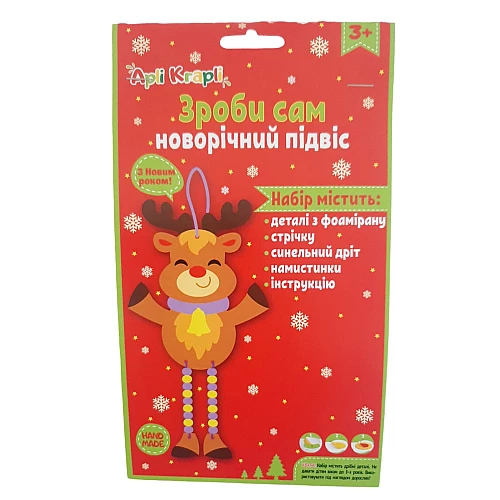 Набор для творчества новогодняя подвеска Олень