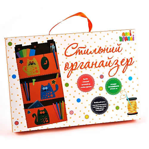 Набір для творчості органайзер з котиками
