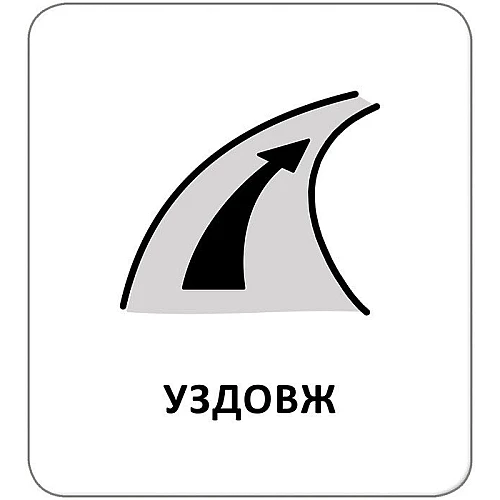 Набір карток з піктограмами Орієнтування у просторі (укр / англ)