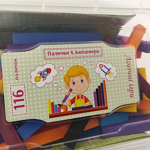 Обучающий набор Палочки Кюизинера (116 шт)