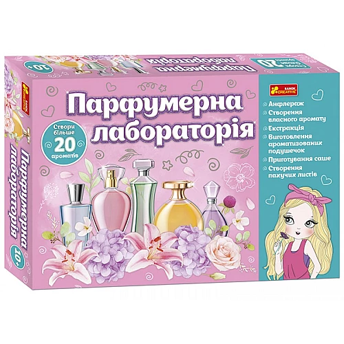 Набір для творчості Парфумерна лабораторія Набір для творчості Парфумерна лабораторія