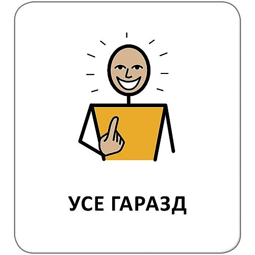 Набор карточек с пиктограммами Чувства, эмоции, ощущения (укр / англ)