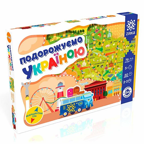 Настільна гра-бродилка Подорожуємо Україною