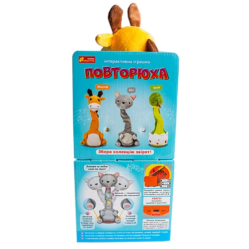 Интерактивная игрушка повторюха Жираф