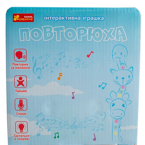 Интерактивная игрушка повторюха Жираф