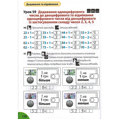 Рабочая тетрадь Практическая математика 4 класс 1 часть Перспектива 21-3 Рабочая тетрадь Практическая математика 4 класс 1 часть Перспектива 21-3