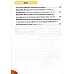 Рабочая тетрадь Практическая математика 4 класс 1 часть Перспектива 21-3