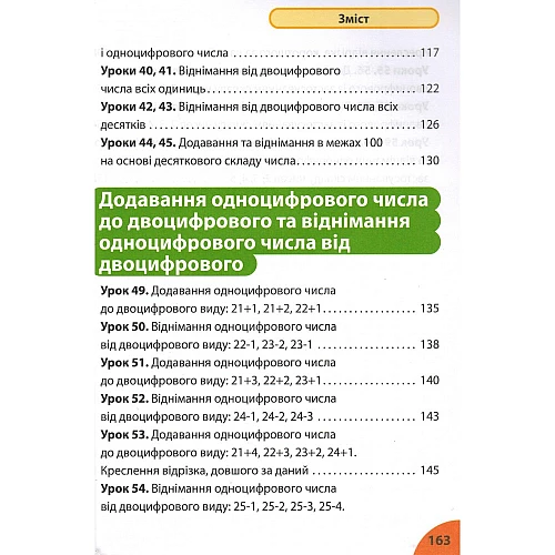 Рабочая тетрадь Практическая математика 4 класс 1 часть Перспектива 21-3 Рабочая тетрадь Практическая математика 4 класс 1 часть Перспектива 21-3