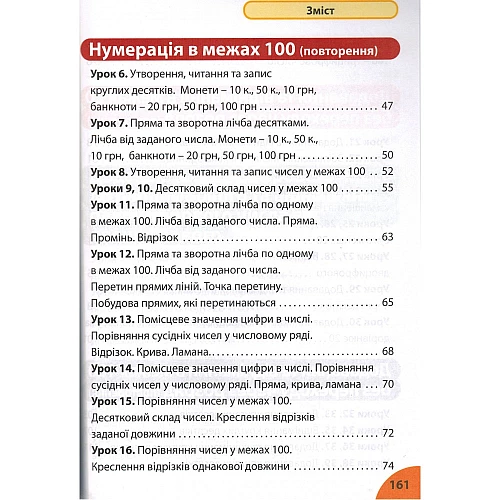 Рабочая тетрадь Практическая математика 4 класс 1 часть Перспектива 21-3 Рабочая тетрадь Практическая математика 4 класс 1 часть Перспектива 21-3