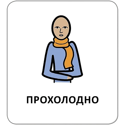 Набор карточек с пиктограммами Природные явления & Времена года (укр / англ) Набор карточек с пиктограммами Природные явления & Времена года (укр / англ)
