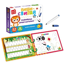Розвиваюча гра пиши-стирай Левеня