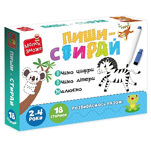 Развивающая игра пиши-стирай Зебра