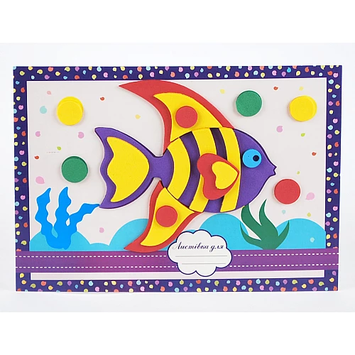 Набір для творчості 3D аплікація листівка Рибка