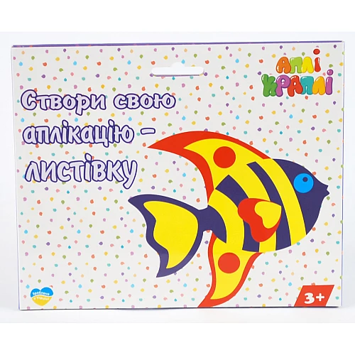 Набір для творчості 3D аплікація листівка Рибка