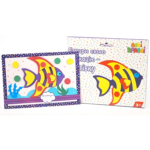 Набір для творчості 3D аплікація листівка Рибка