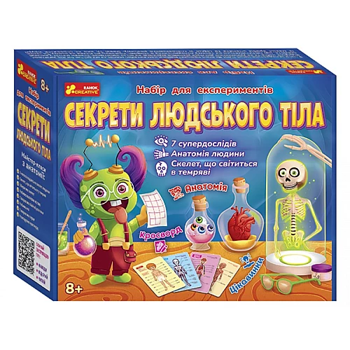 Набор для экспериментов Секреты человеческого тела Набор для экспериментов Секреты человеческого тела