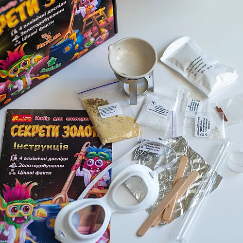 Набор для экспериментов Секреты золота Набор для экспериментов Секреты золота