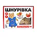 Развивающий набор шнуровка Кошка-модница (30 элементов)