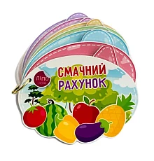 Розвиваюча гра Смачний рахунок