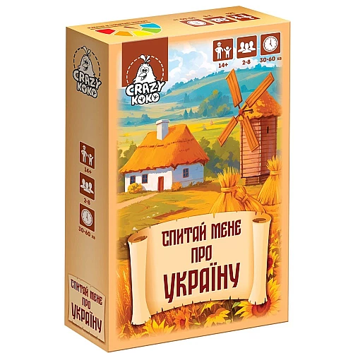 Настільна гра Спитай мене про Україну (2-8 гравців)