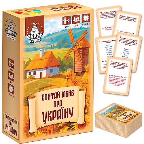 Настільна гра Спитай мене про Україну (2-8 гравців)