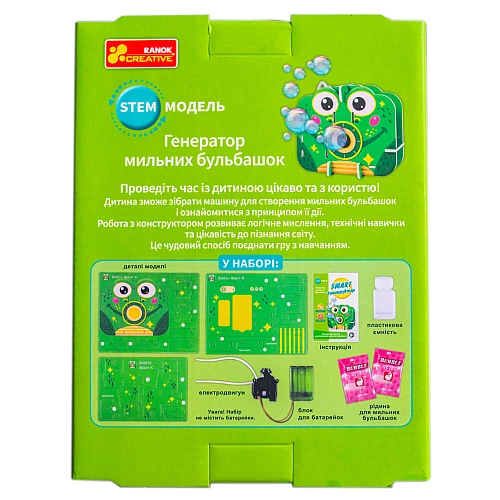 Науковий STEM набір Генератор мильних бульбашок