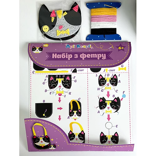 Набор для творчества сумка и брелок из фетра Котик