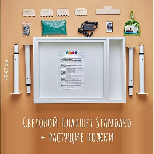 Сенсорний світловий стіл Стандарт на зростаючих ніжках (70х50х11 см) Сенсорний світловий стіл Стандарт на зростаючих ніжках (70х50х11 см)