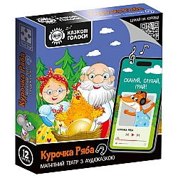 Курочка Ряба 