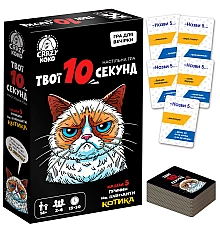 Настільна гра Твої 10 секунд (2-6 гравців)