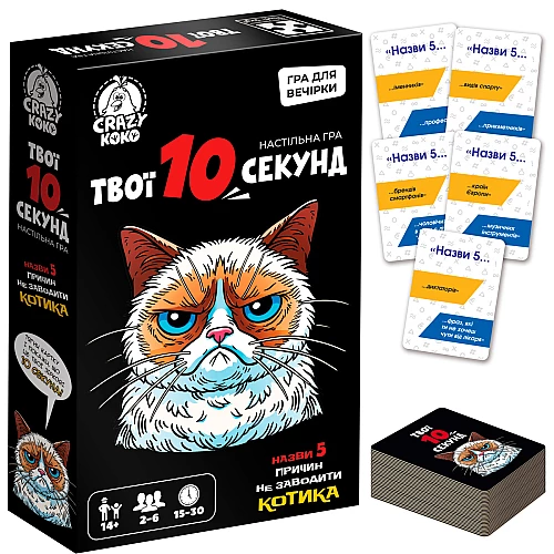 Настільна гра Твої 10 секунд (2-6 гравців)