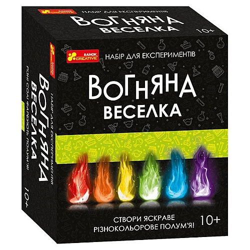 Набір для експериментів Вогняна веселка
