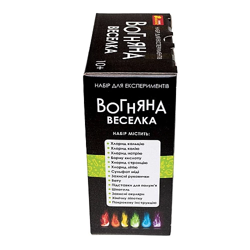 Набір для експериментів Вогняна веселка