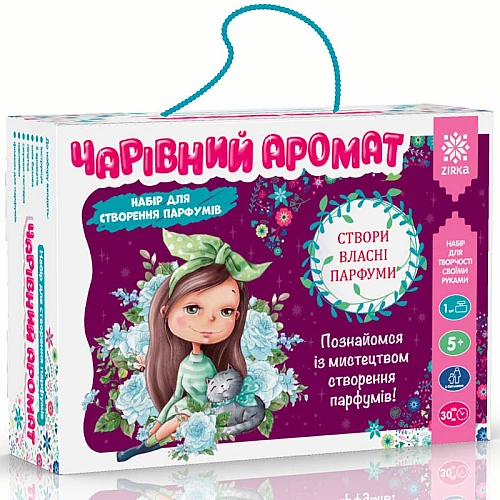 Набір для створення парфумів Чарівний аромат Набір для створення парфумів Чарівний аромат