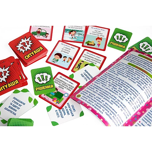 Навчальна гра Легко вирішуємо складні ситуації