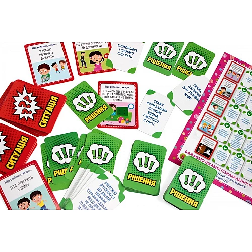 Навчальна гра Легко вирішуємо складні ситуації