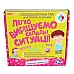 Навчальна гра Легко вирішуємо складні ситуації