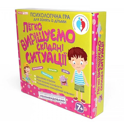 Навчальна гра Легко вирішуємо складні ситуації