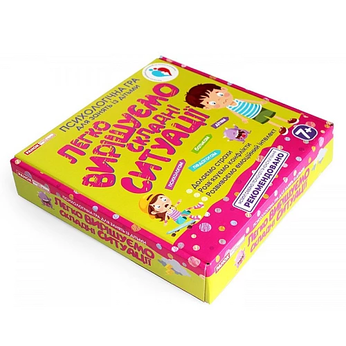 Навчальна гра Легко вирішуємо складні ситуації