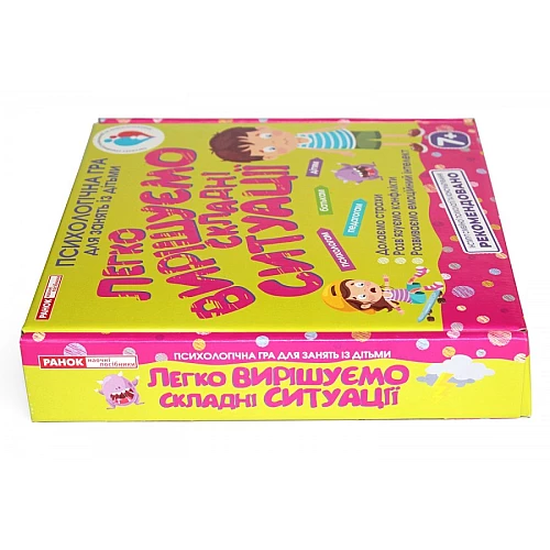 Навчальна гра Легко вирішуємо складні ситуації