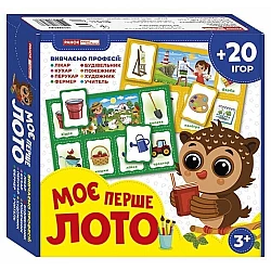 Обучающая игра Мое первое лото. Изучаем профессии