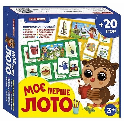 Обучающая игра Мое первое лото. Изучаем профессии