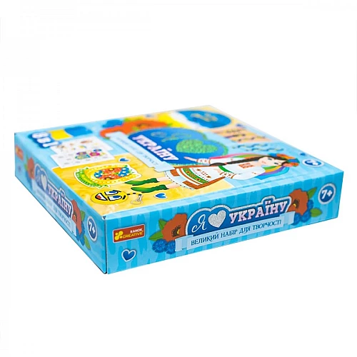 Набір для творчості Я люблю Україну