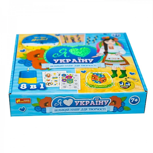 Набір для творчості Я люблю Україну