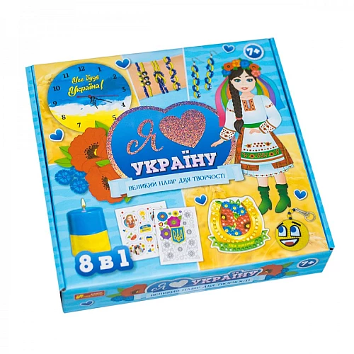 Набір для творчості Я люблю Україну