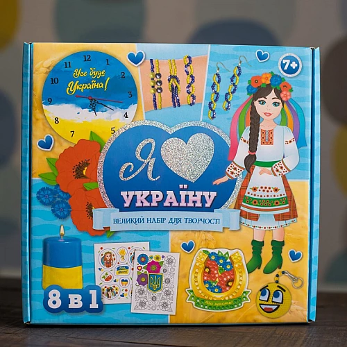 Набір для творчості Я люблю Україну