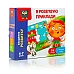 Розвиваюча гра Я розв'язую приклади