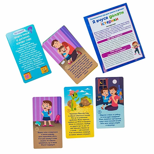 Розвиваюча гра Я вчуся долати істерики