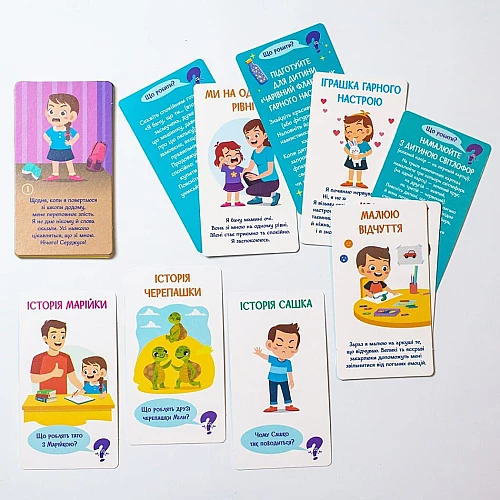 Розвиваюча гра Я вчуся долати істерики