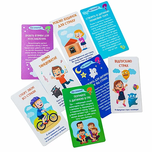 Развивающая игра Я учусь преодолевать свой страх